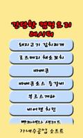 간단한 캠핑요리 레시피 gönderen