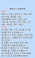 간단한 캠핑요리 레시피 Ekran Görüntüsü 1