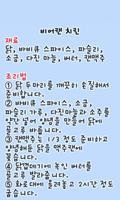 간단한 캠핑요리 레시피 Ekran Görüntüsü 2