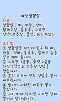 간단한 캠핑요리 레시피 Ekran Görüntüsü 3