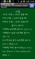 단축키 모음2 Ekran Görüntüsü 3
