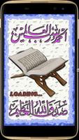 Quran Al Kareem ポスター