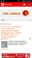 KalviSites স্ক্রিনশট 1