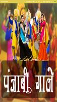 Punjabi Video-poster