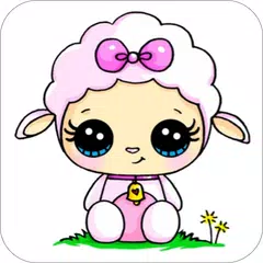 かわいいを描く方法 アプリダウンロード