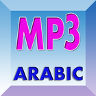 Hot Arabic Song mp3 Zeichen