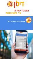 דילון48 تصوير الشاشة 3