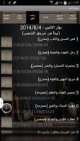 ساعة الخبر النسخة العامة Cartaz