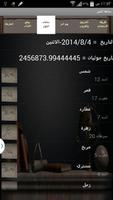 ساعة الخبر النسخة العامة imagem de tela 2