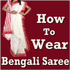 How 2 Wear Bengali Saree VIDEO icône
