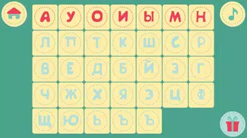 Учимся читать по слогам! Весел Screenshot 1
