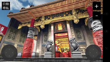 虛擬城隍廟 Ekran Görüntüsü 1