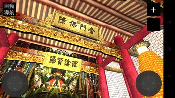 虛擬城隍廟 imagem de tela 2