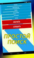 About music genres постер