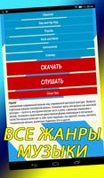 About music genres скриншот 1