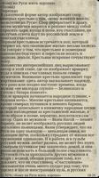 Краткое содержание книг capture d'écran 2