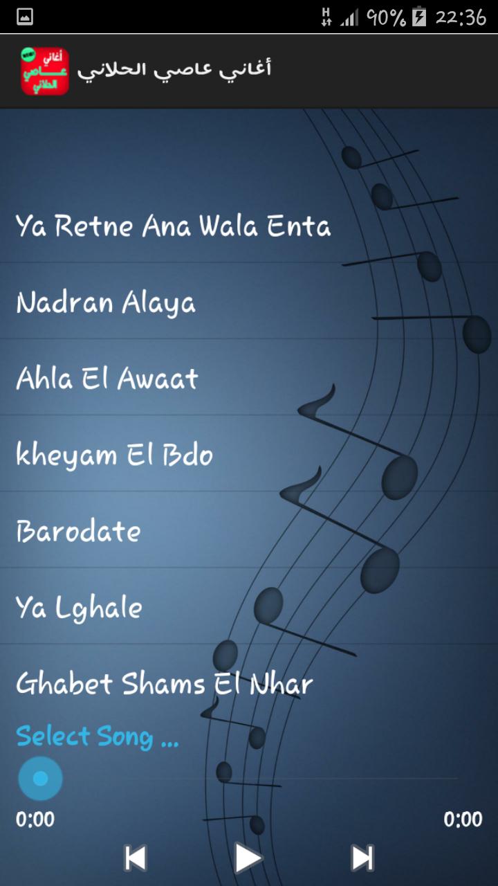 TÉLÉCHARGER ASSI EL HELANI WINAK HABIBI MP3 TÉLÉCHARGER ASSI EL HELANI WINAK HABIBI MP3