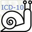 ICD-10 查詢