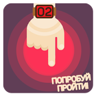 Необычная Красная КНОПКА 2 icône
