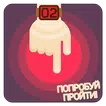 Необычная Красная КНОПКА 2
