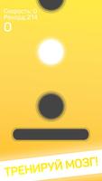 Tap to Switch Screenshot 3