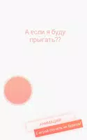 Необычная Красная КНОПКА ảnh chụp màn hình 5