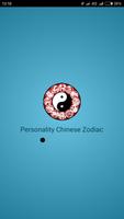 Personality Chinese Zodiac2017 постер