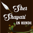 Latest Shayari-icoon
