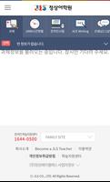 정상어학원 숙제확인 screenshot 1