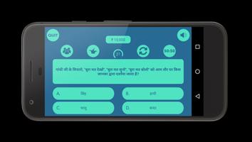 Crorepati Quiz 2017 Hindi syot layar 2