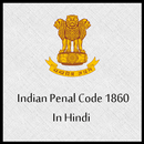 IPC 1860 IN HINDI( संपूर्ण- हिन्दी भाषा में ) APK