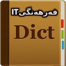 فەرهەنگی ئایتی APK