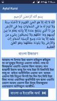 Ayatul Kursi bangla and englis 截圖 2