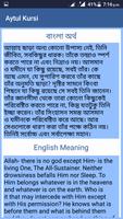 Ayatul Kursi bangla and englis ภาพหน้าจอ 3