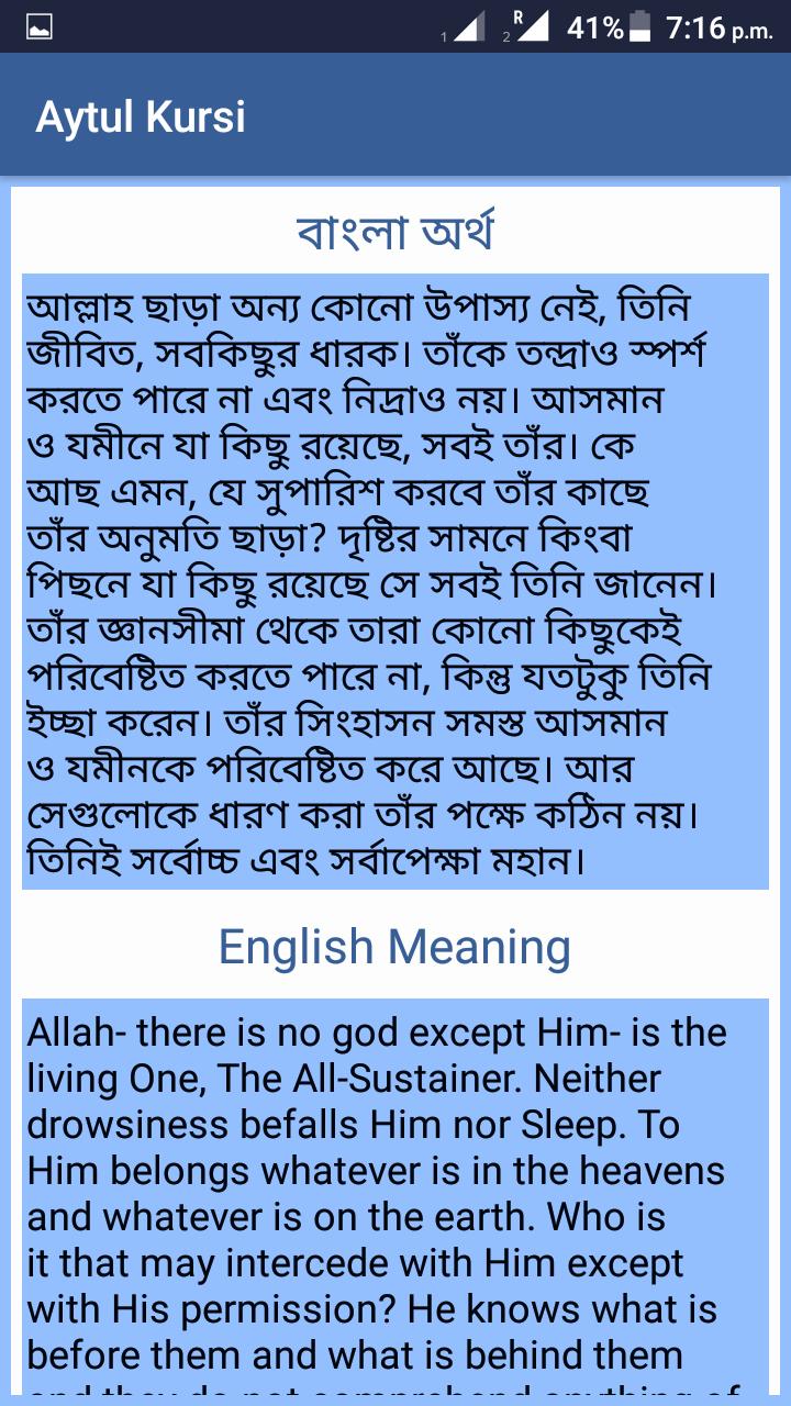 Ayat Kursi  Meaning In English  Quran Recitation And 