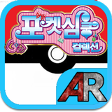 AR(증강현실) for 포켓심쿵 카드 biểu tượng
