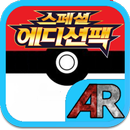 AR(증강현실) for 포켓몬카드-"스페셜 에디션 팩" APK