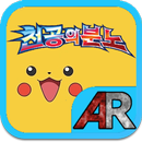 AR(증강현실) for 포켓몬 카드 - "천공의분노" APK