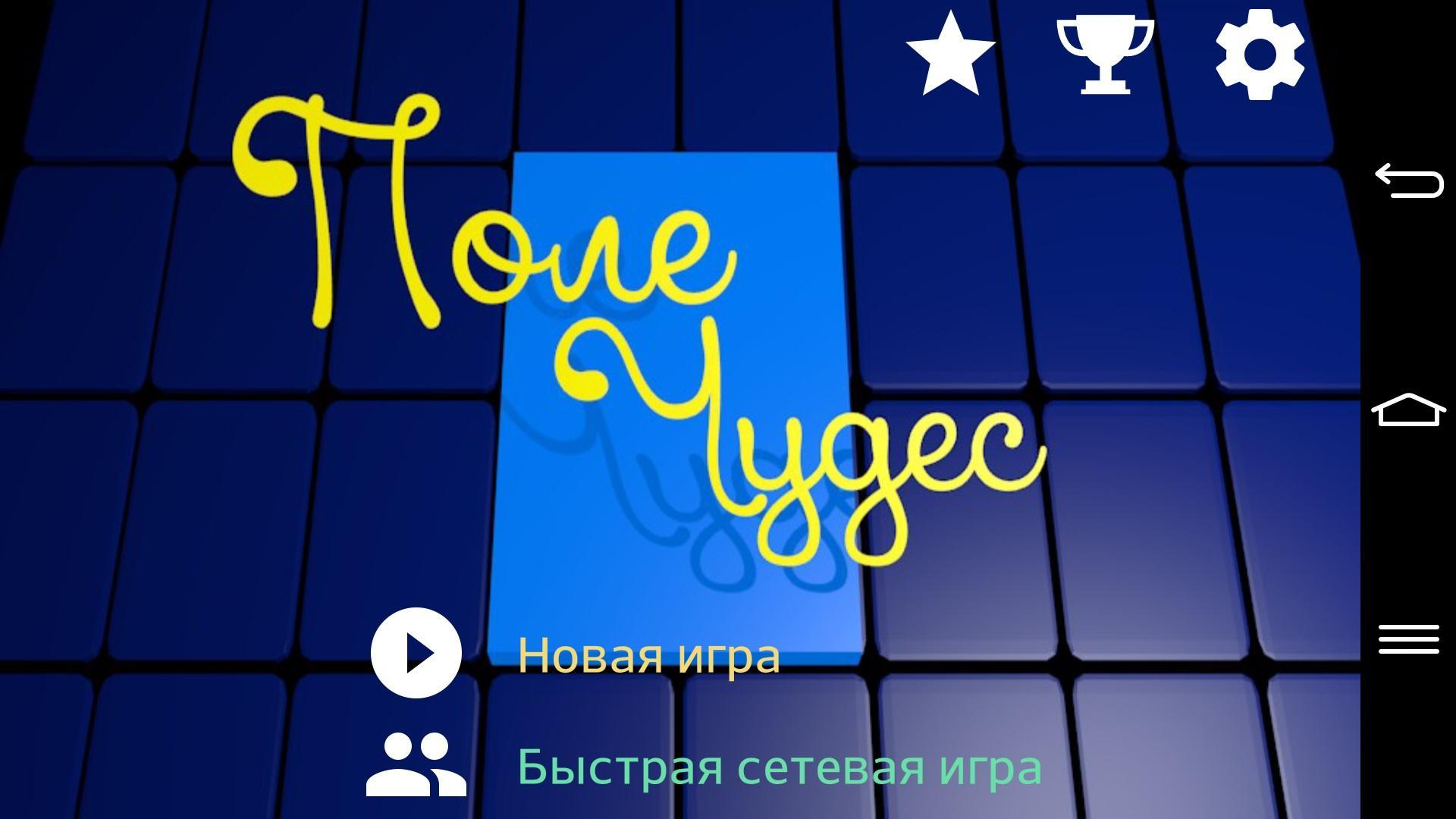 тема мебель поле чудес