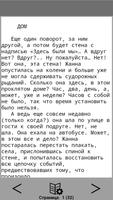 Галина Сазонова РАССКАЗЫ screenshot 3