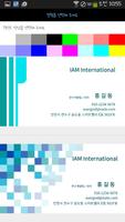 IAM-Business card app plus-명함플 syot layar 1