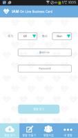 IAM-Business card app plus-명함플 screenshot 3