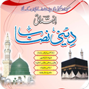 Ibtidai Deeni Nisab (ابتدائی دینی نصاب) APK