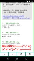 なんJまとめのまとめ capture d'écran 1