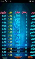 Imsakia Ramadan 2014-Iraq اسکرین شاٹ 2