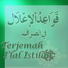 Ilmu Sorof I'lal Istilah আইকন