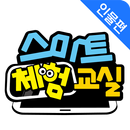 교원 스마트체험교실 VR 화폐인물 APK