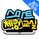 교원 스마트체험교실 VR 놀이공원 APK