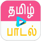 Best Tamil Songs &amp; Dance icon