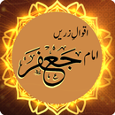 Hazrat Imam Jafar Sadiq Quotes – Aqwal Zareen APK